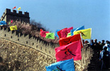 Great Wall at Badaling